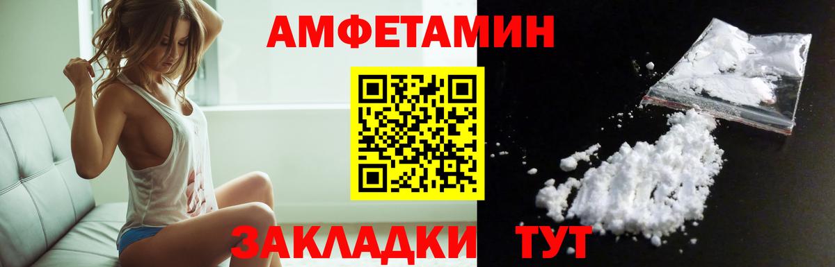 Амфетамин  Вход с VPN  Аргун  Amphetamine 98% 