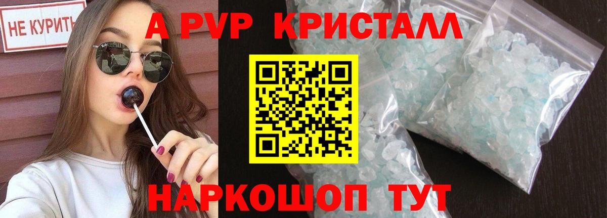 Alpha PVP СК Аргун