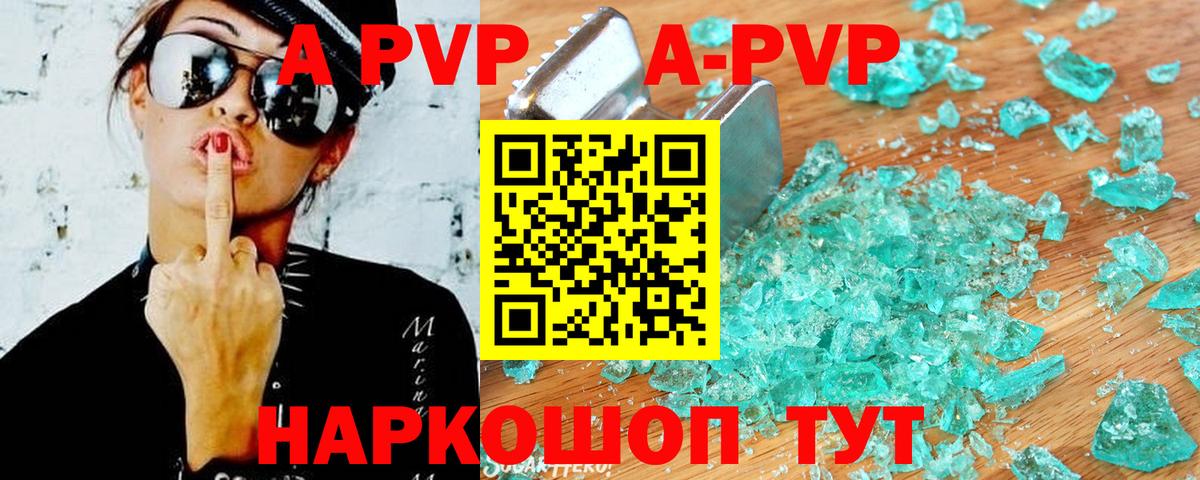 Alpha-PVP кристаллы  A PVP кристаллы  Вход с VPN  Аргун 