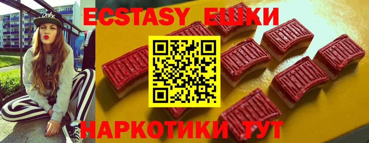 Аргун  Экстази  ЭКСТАЗИ 250 мг  Вход с VPN  Ecstasy 250 мг 