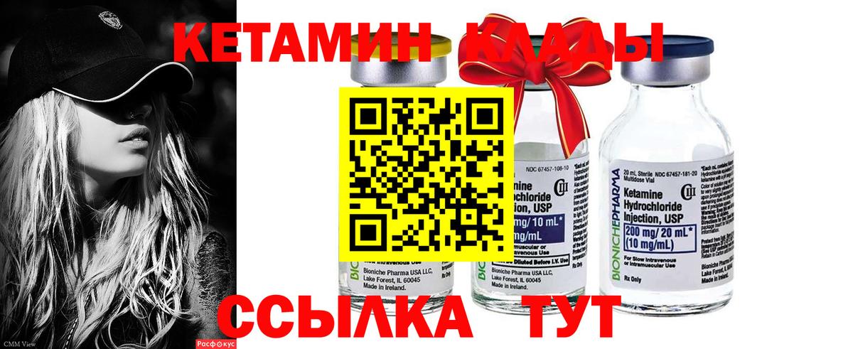 Кетамин VHQ  Вход с VPN  Аргун  Кетамин ketamine 