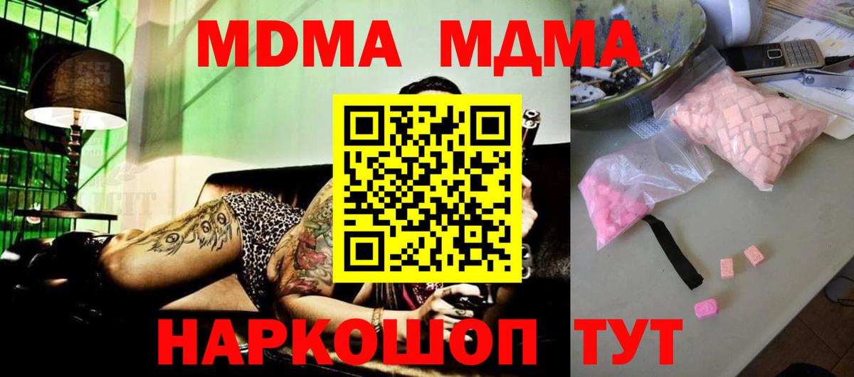 МДМА Molly  Вход с VPN  Аргун 