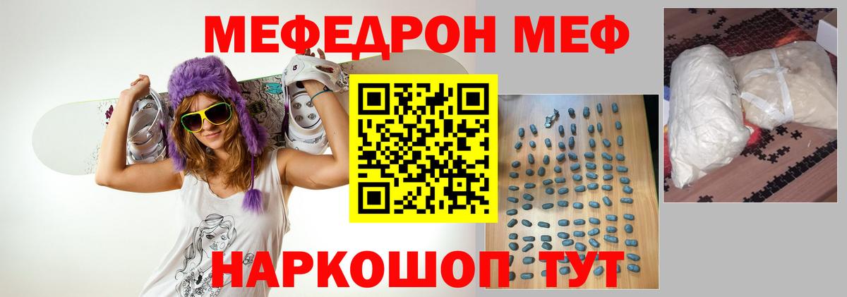 Меф  Вход с VPN  МЕФ  Аргун  Мефедрон mephedrone  Мефедрон мяу мяу 