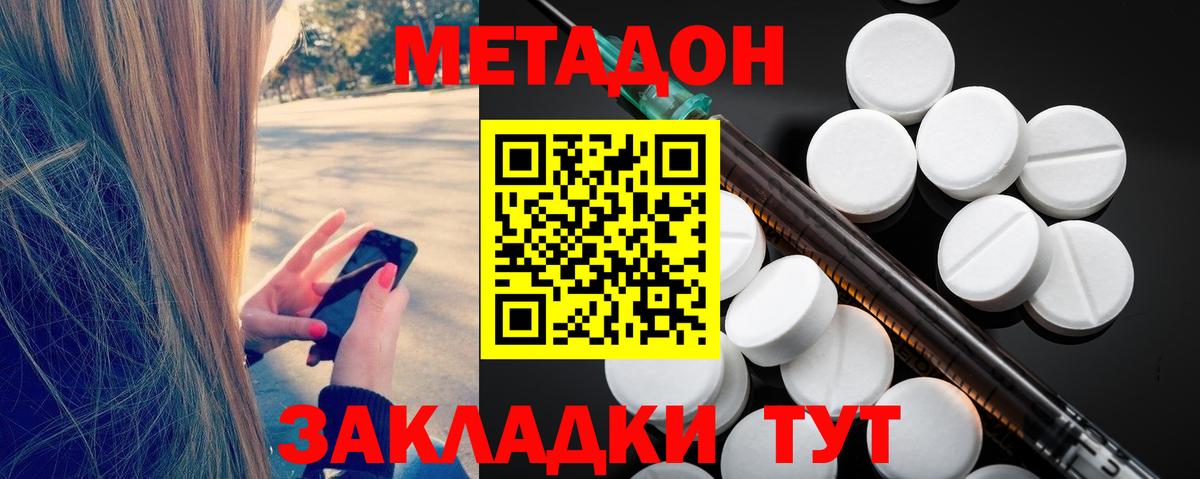 hydra tor  Метадон мёд  Вход с VPN  МЕТАДОН methadone  Аргун 